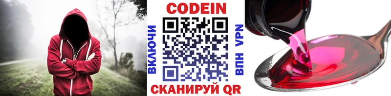 Кодеиновый сироп Lean напиток Lean (лин)  Ленинградская 