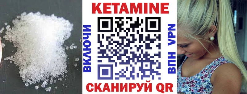 КЕТАМИН VHQ  Ленинградская 